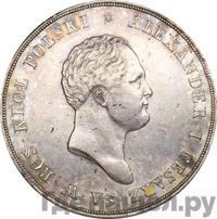 10 злотых 1820 года IВ Для Польши