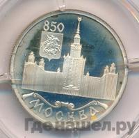 1 рубль 1997 года ЛМД