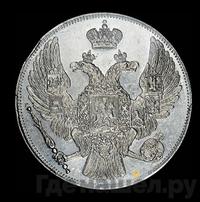 12 рублей 1832 года СПБ