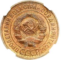 3 копейки 1935 года