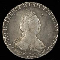 Гривенник 1795 года