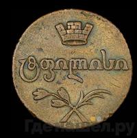 Бисти 1806 года  Для Грузии