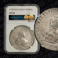 1 рубль 1742 года