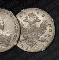 1 рубль 1742 года