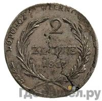 2 злотых 1813 года