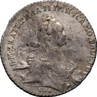 1 рубль 1765 года