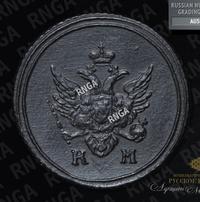 Деньга 1805 года