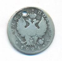 Полтина 1824 года