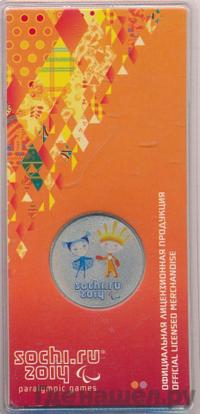 25 рублей 2014 года СПМД