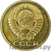 5 копеек 1989 года