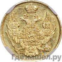 3 рубля - 20 злотых 1837 года