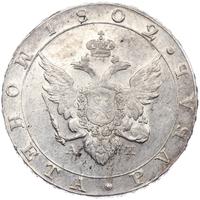 1 рубль 1802 года