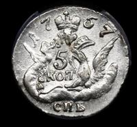 5 копеек 1757 года