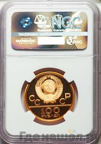 100 рублей 1980 года