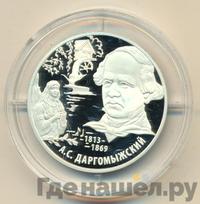 2 рубля 2013 года ММД