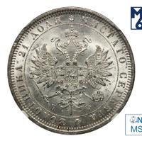 1 рубль 1878 года СПБ НФ