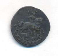 1 копейка 1790 года