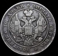 Полтина 1837 года СПБ НГ