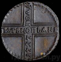 2 рубля 1727 года