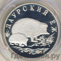 1 рубль 1999 года СПМД