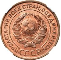 2 копейки 1924 года