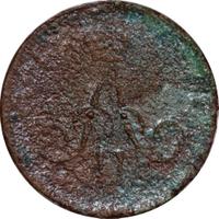 Денежка 1859 года