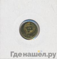 1 копейка 1983 года