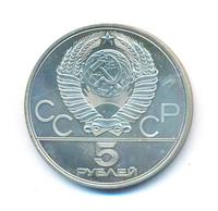 5 рублей 1977 года ЛМД