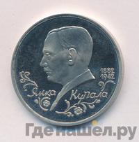 1 рубль 1992 года ЛМД