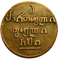 Бисти 1810 года  Для Грузии