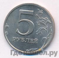 5 рублей 2008 года