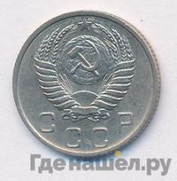 10 копеек 1951 года