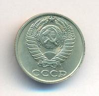 10 копеек 1991 года
