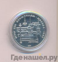 5 рублей 1977 года  Ленинград