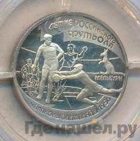 1 рубль 1997 года ЛМД