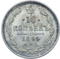 10 копеек 1894 года СПБ АГ