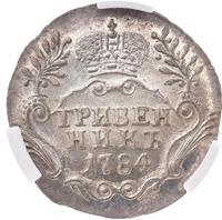 Гривенник 1784 года