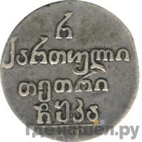 Полуабаз 1821 года АТ Для Грузии