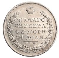 1 рубль 1829 года СПБ НГ