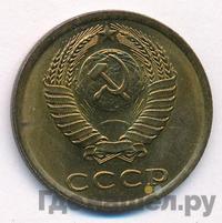 3 копейки 1983 года