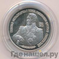 2 рубля 1995 года ММД