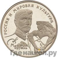 150 рублей 1994 года ЛМД