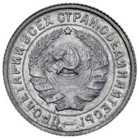 10 копеек 1932 года