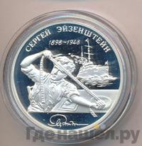 2 рубля 1998 года ММД