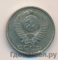 50 копеек 1979 года