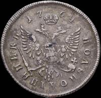 Полуполтинник 1764 года