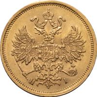 5 рублей 1869 года СПБ НI