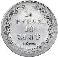 1 1/2 рубля - 10 злотых 1835 года