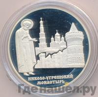 3 рубля 2000 года ММД