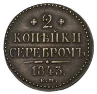 2 копейки 1843 года